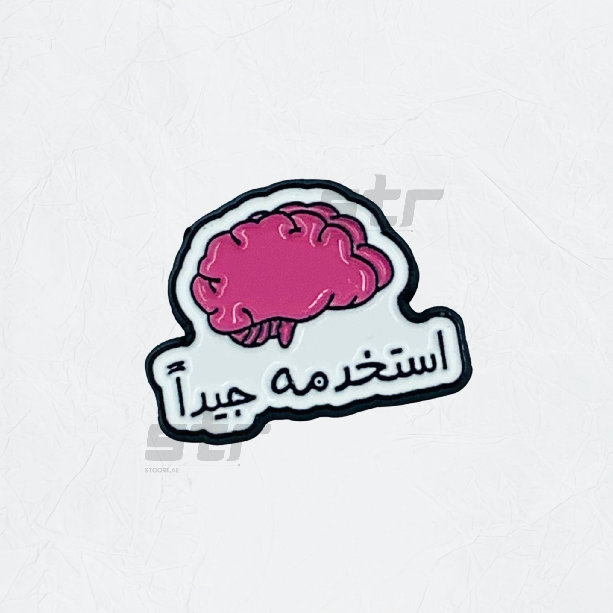 Badge Aistakhdimah Jydan - STOORE.AE | ستور الامارات